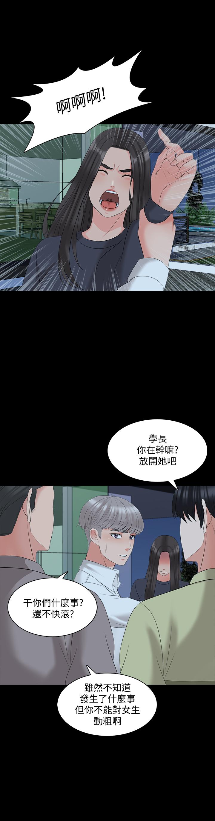 第43话-令人震惊的消息 - 第20.jpg页