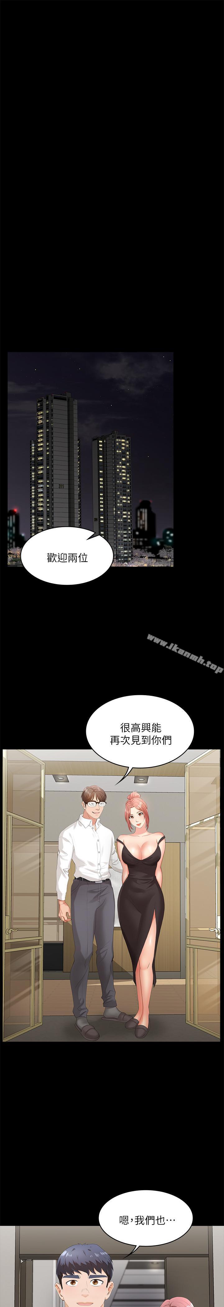 第7話-克制不住慾望的後果 - 第35.jpg页
