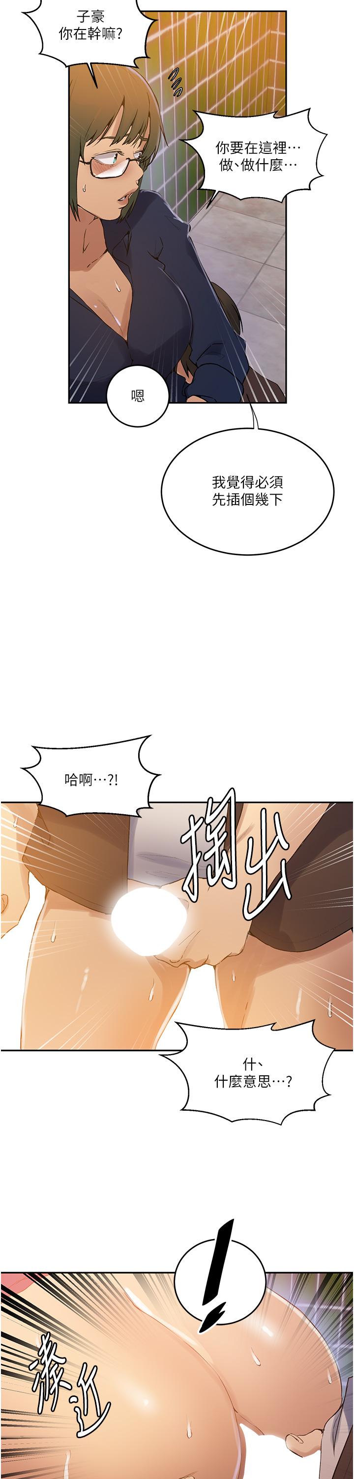 第188话-第二次爱爱的滋味♥ - 第12.jpg页