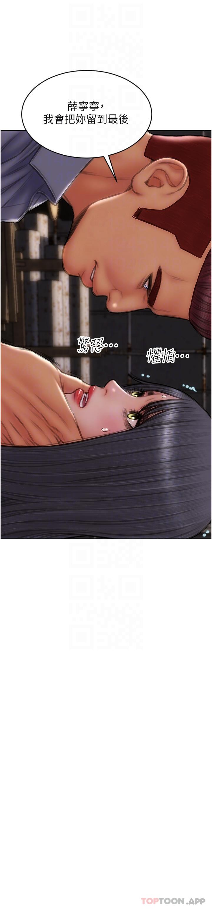 第84话-爽快淋漓的复仇 - 第6.jpg页