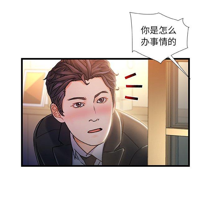 第 9 话 - 第121.jpg页