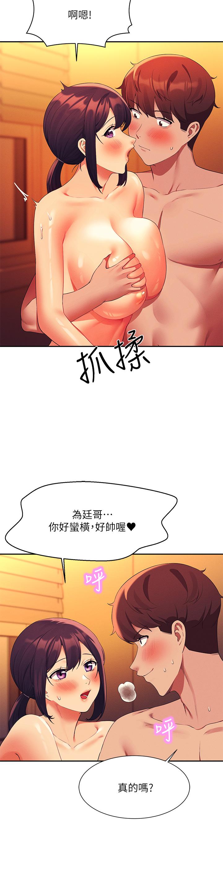 第65話-把哥哥的肉棒插進來 - 第32.jpg页