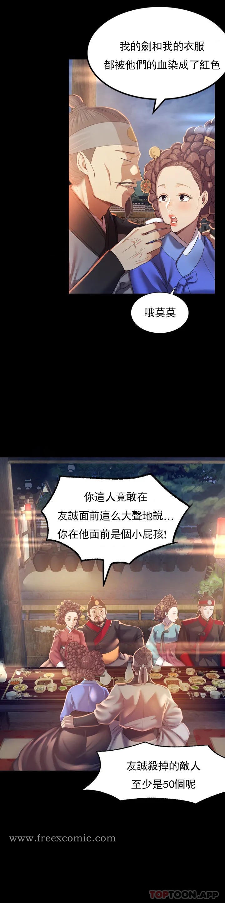 第2话-谁躲在哪裏 - 第6.jpg页