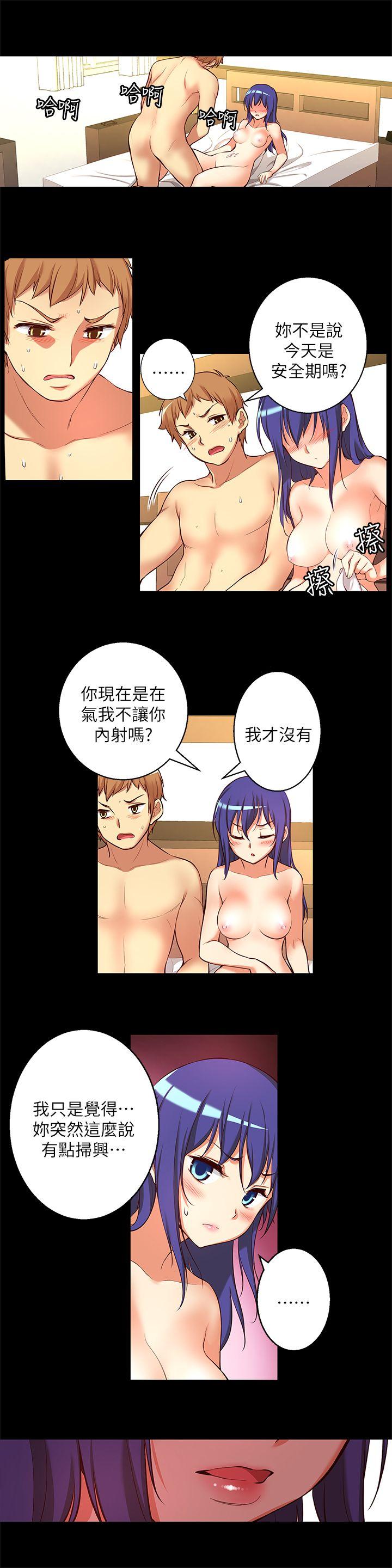 高中生小女友 第 14 话 第3页