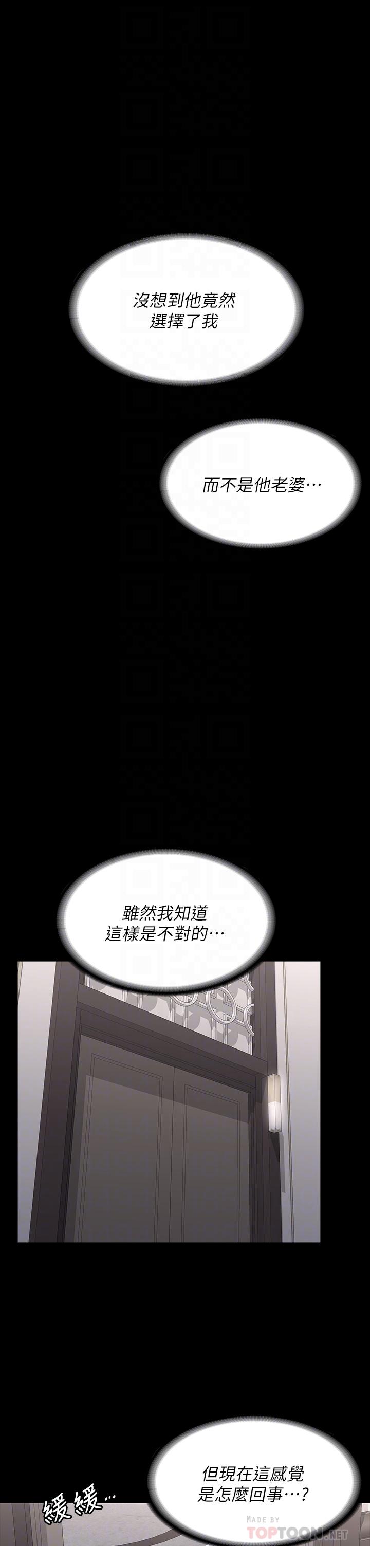 第71話-前所未有的愛撫 - 第12.jpg页