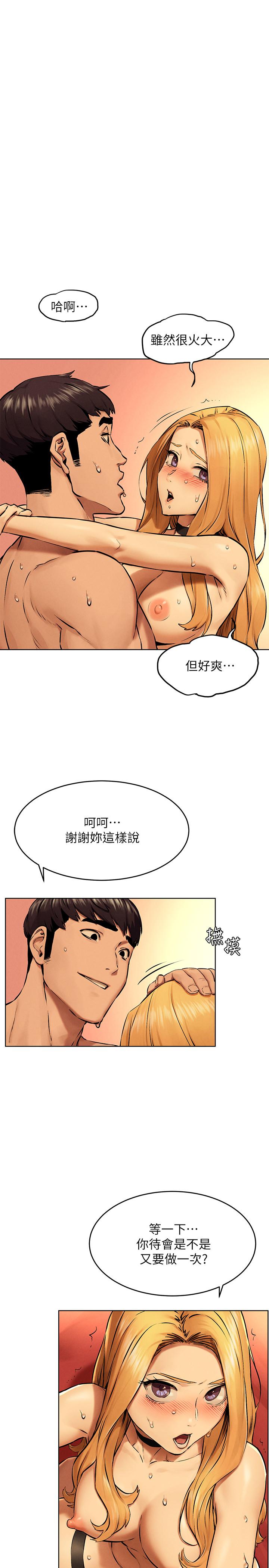 第120話-乖乖聽話穿上絲襪 - 第1.jpg页