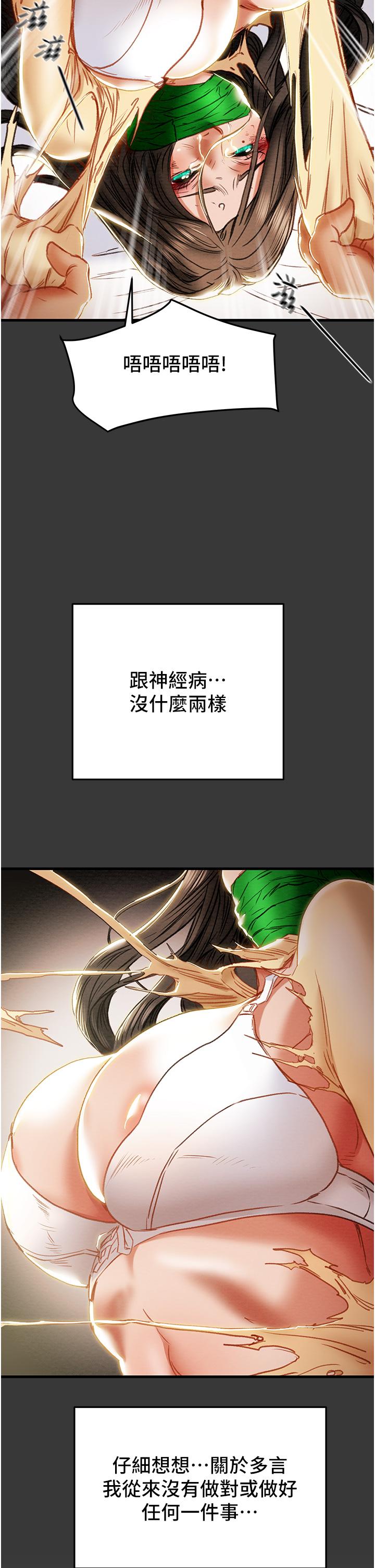 第79话-纯情男无法回头的抉择 - 第38.jpg页