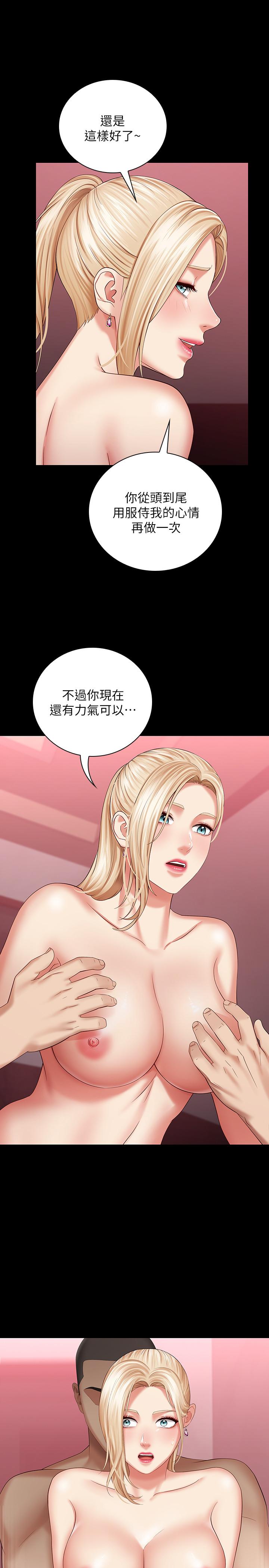 第28话-开始有感觉的韩娜 - 第31.jpg页