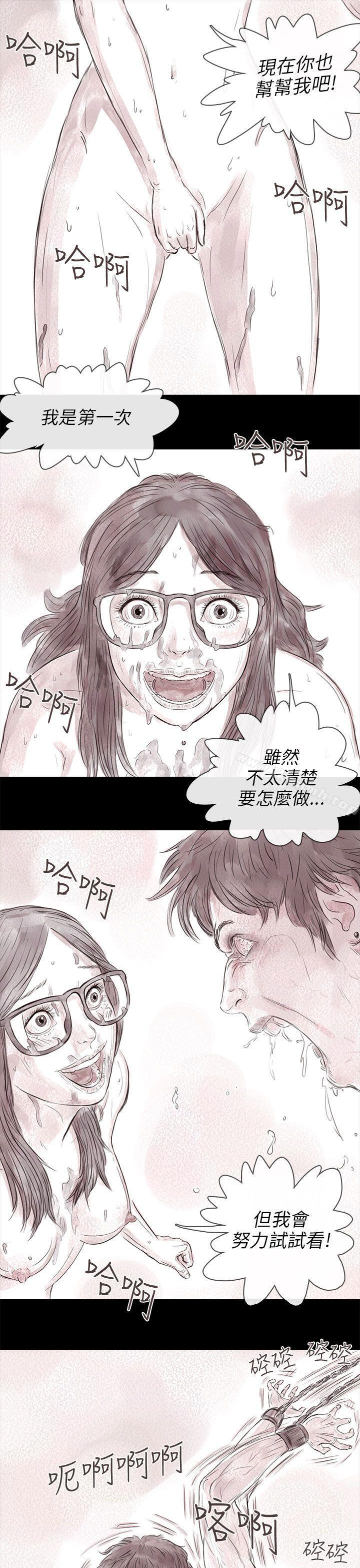 残存 第34话 第3页