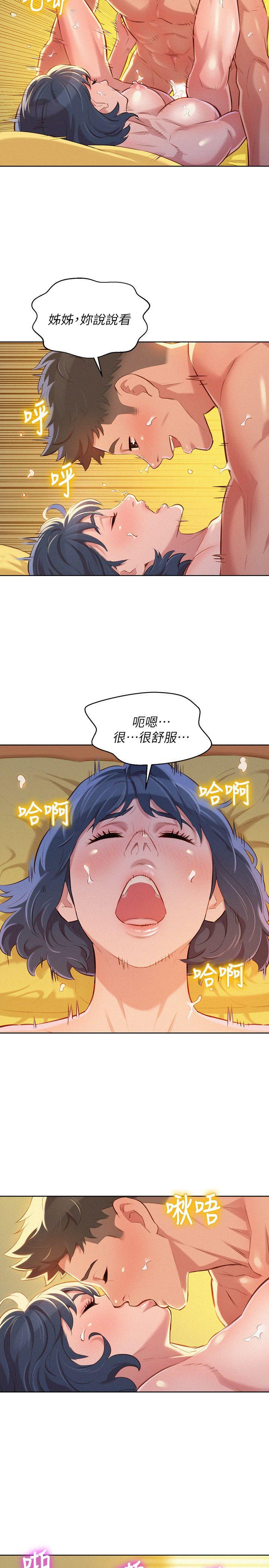 第47话-炮友以上，戀人未滿 - 第19.jpg页