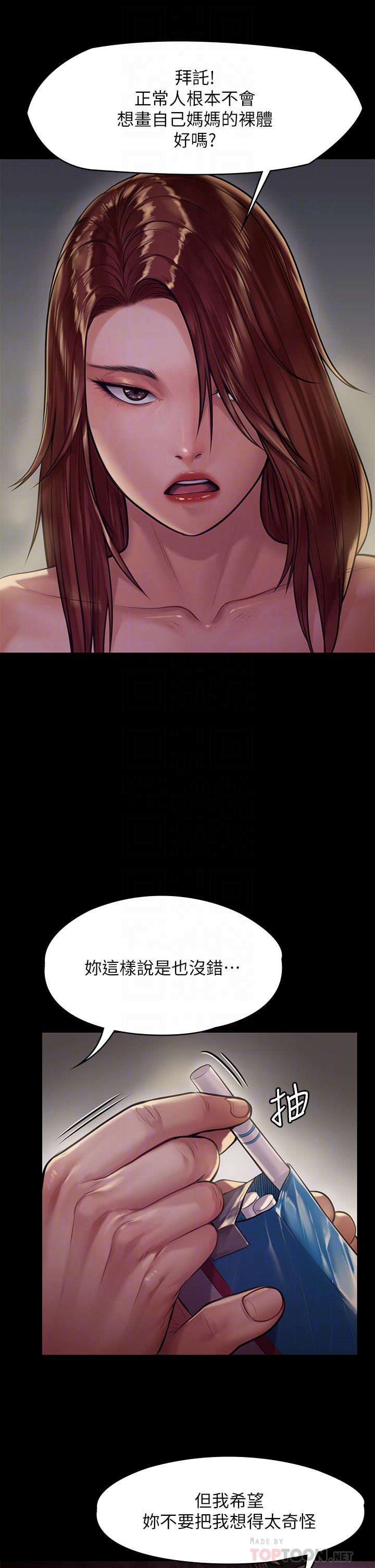 第191話-裸體衝出門的達莉 - 第8.jpg页