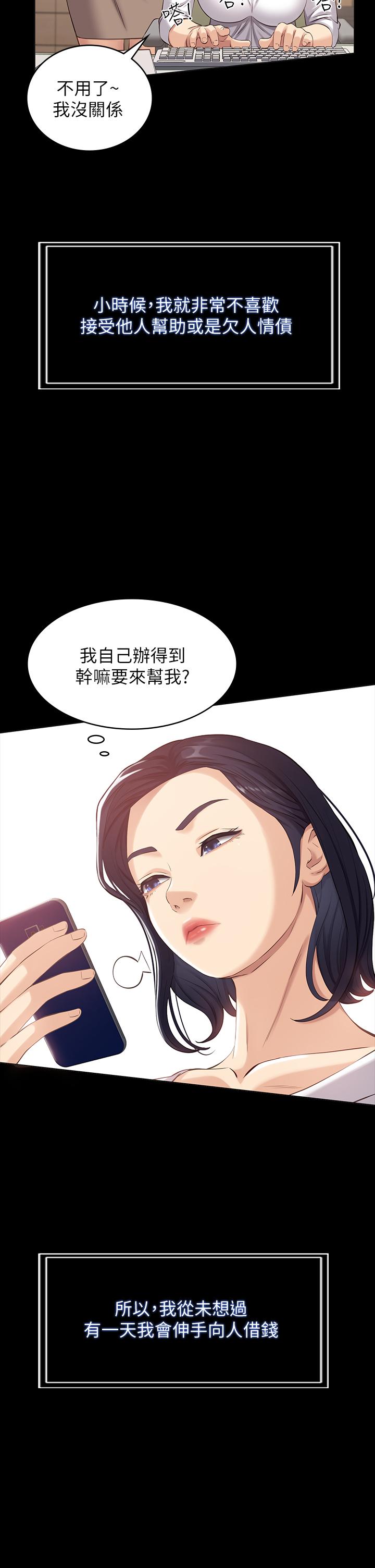 第2话-人妻教师的抵债计划 - 第27.jpg页