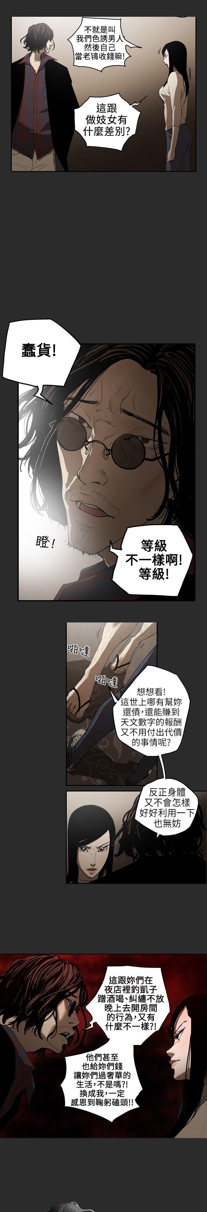 第 2 话 - 第9.jpg页