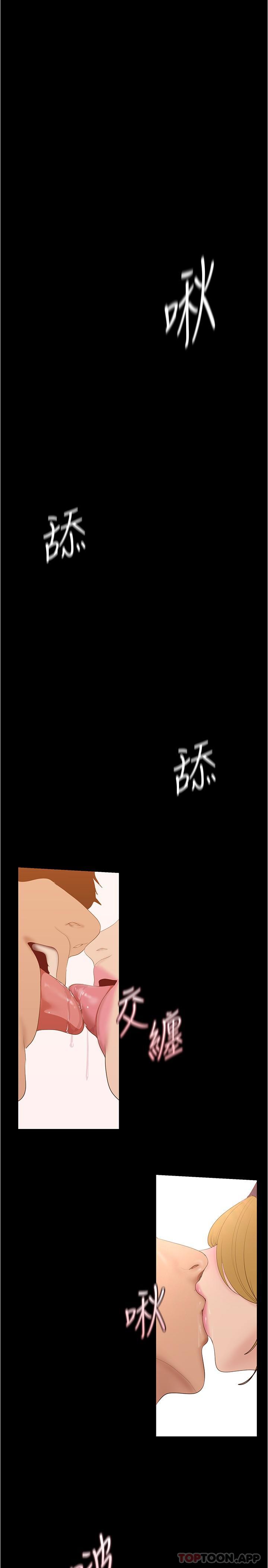 第194话-穿着表演服偷偷在学校里… - 第15.jpg页