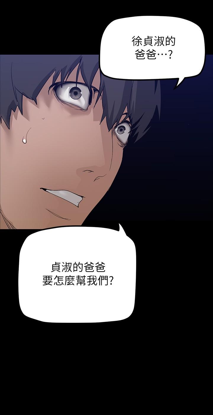 第168話-一整天都能搞 - 第24.jpg页