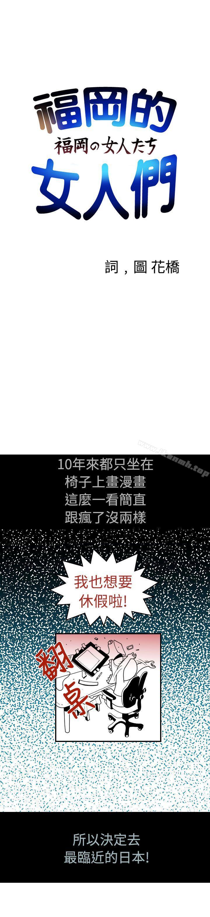 福冈的女人们(完结) 后记1 - 第1.jpg页