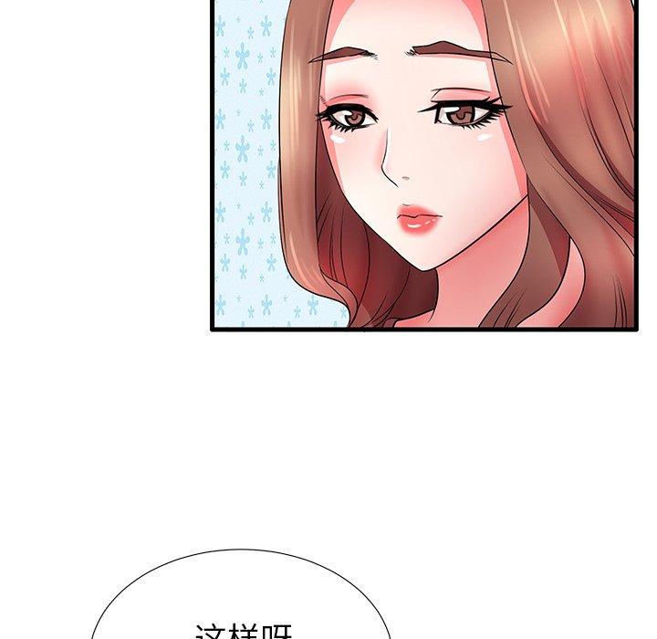 第32话 - 第91.jpg页