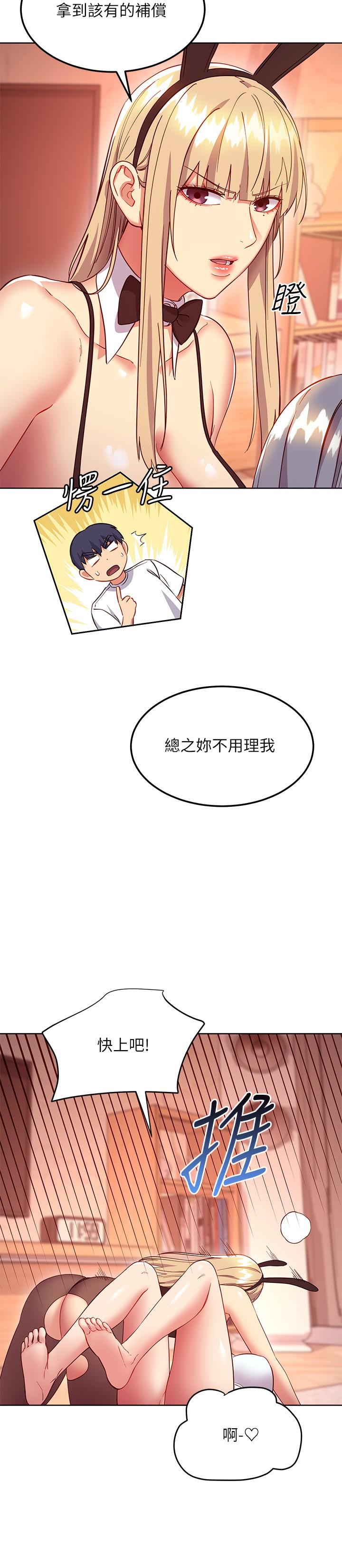 第117話-對著肉棒發情的母狗們 - 第9.jpg页