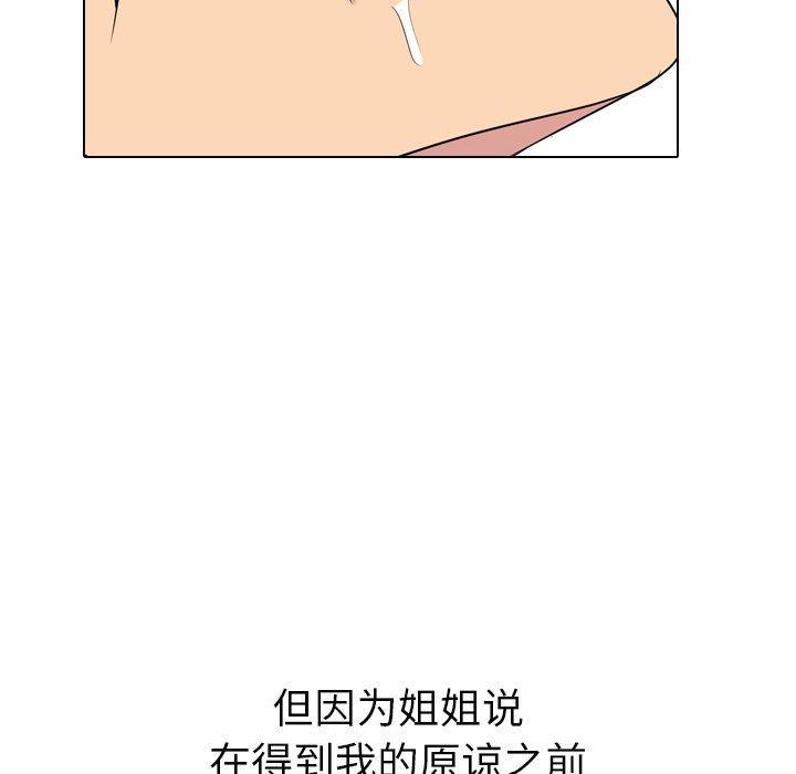 第 15 话 - 第92.jpg页
