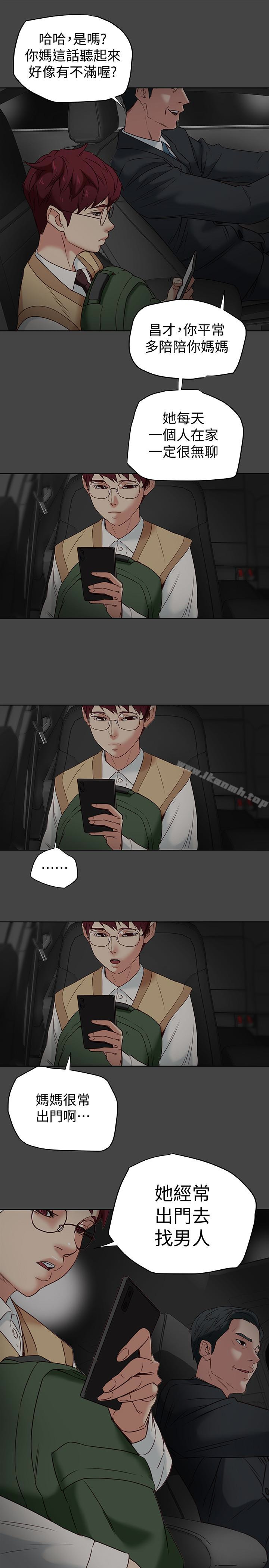 第27話-到底多渴望男人? - 第1.jpg页