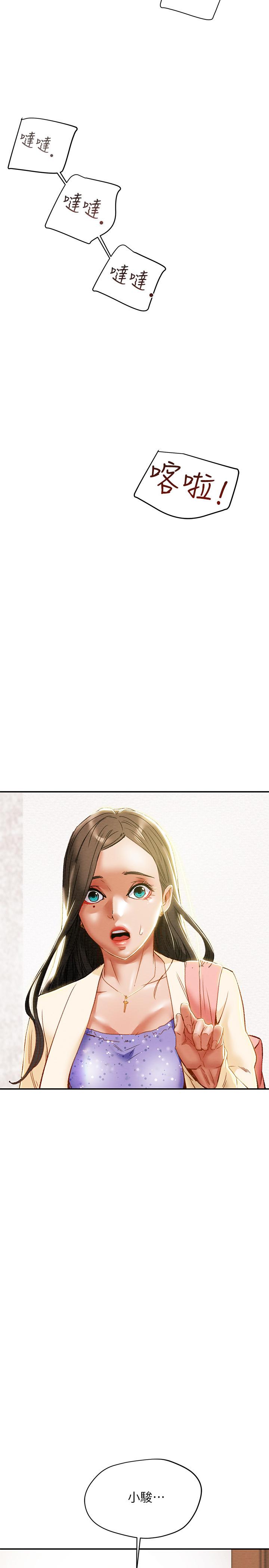 第34话-两人之间的新情感 - 第43.jpg页