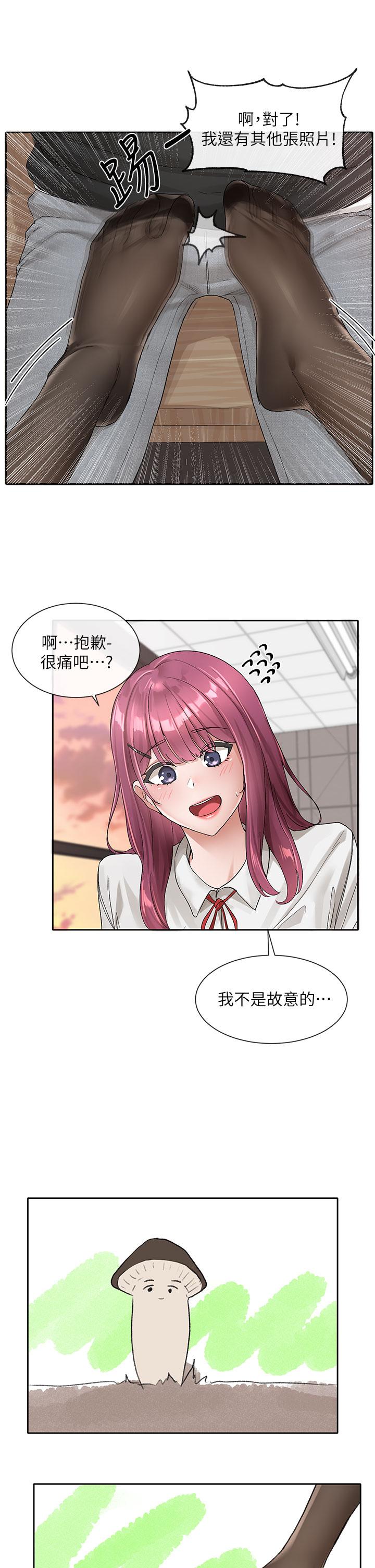 第102話-我知道你哪裡敏感了 - 第35.jpg页