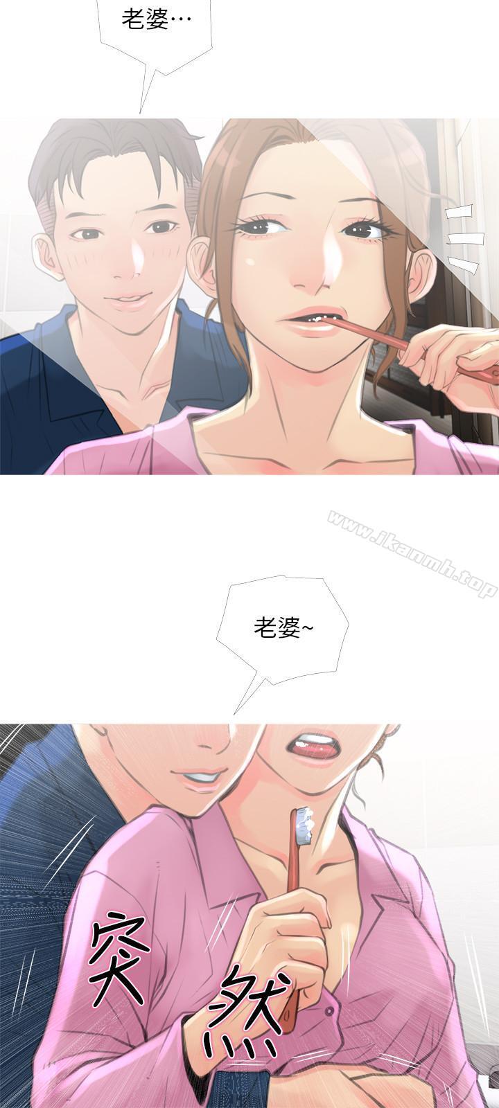 第6話-你一直想要我上你吧？ - 第27.jpg页