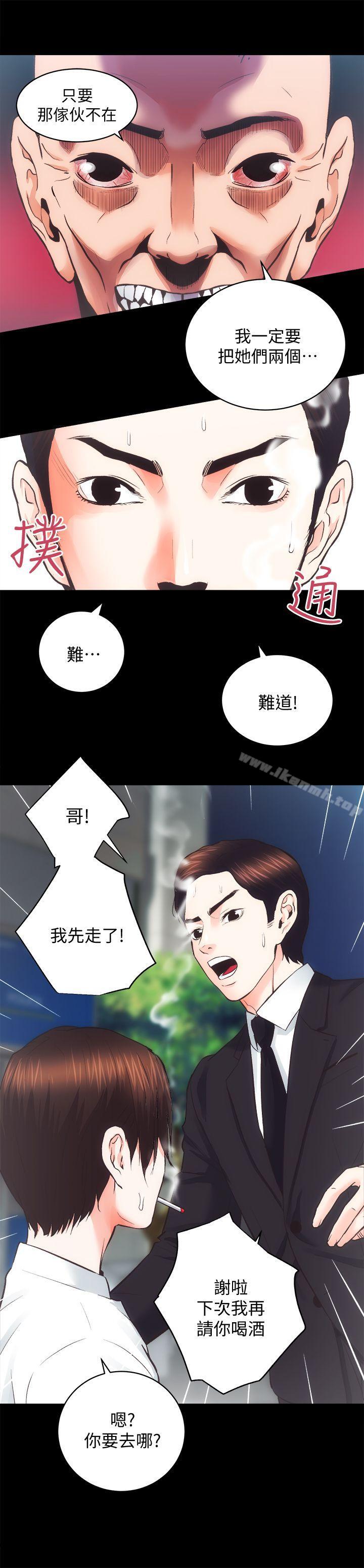 第31话-不断逃跑的命运 - 第20.jpg页