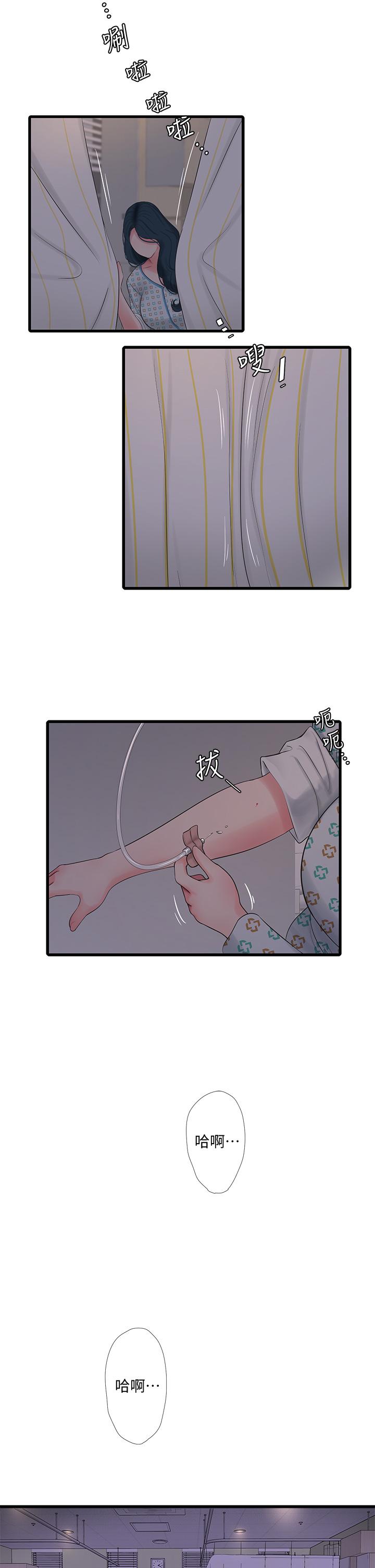 第99話-用濕潤小穴探病的嫂嫂 - 第29.jpg页