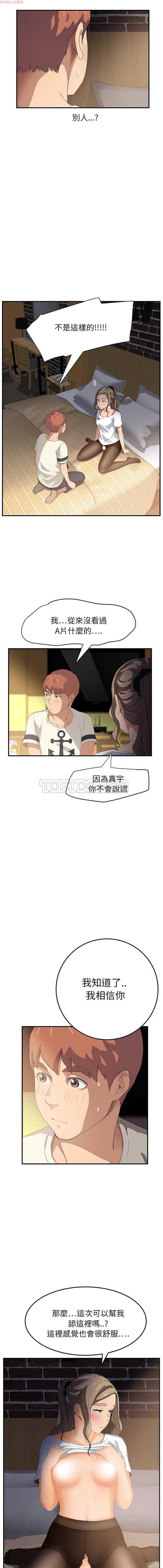 第 14 话 - 第8.jpg页