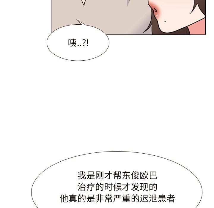 第33话 - 第29.jpg页