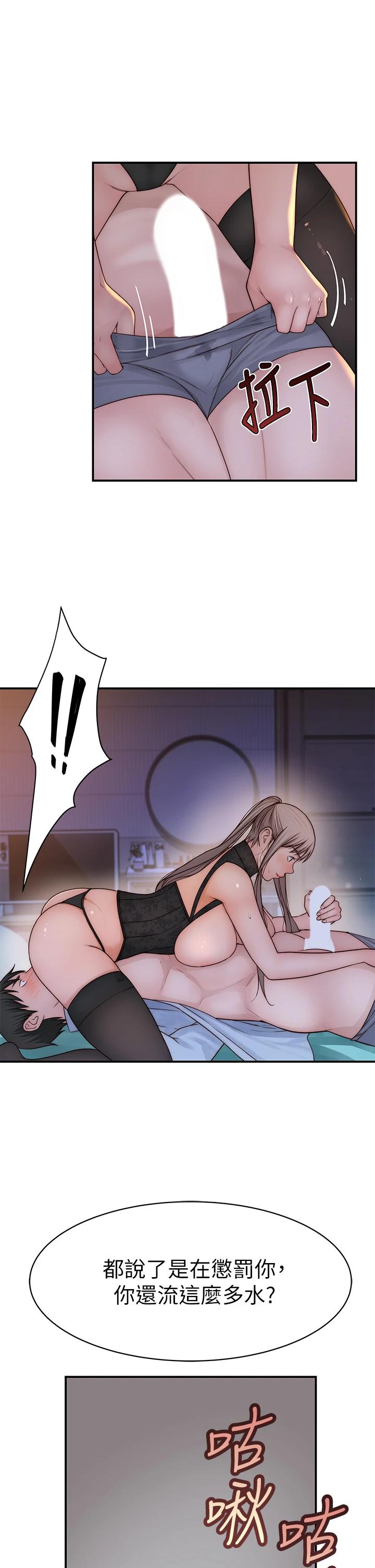 第62话-纯欣的调教play - 第20.jpg页