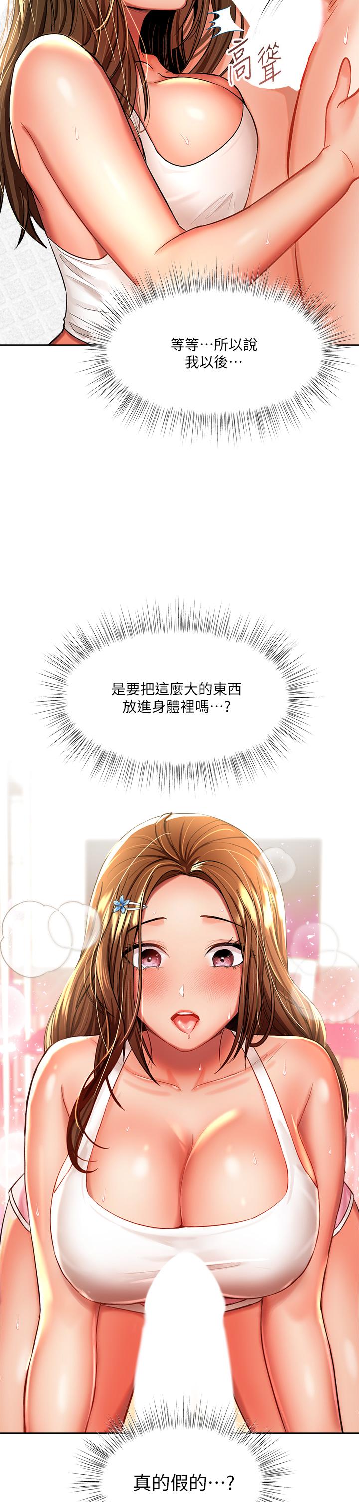 第12話-口爆夠嗎 - 第15.jpg页