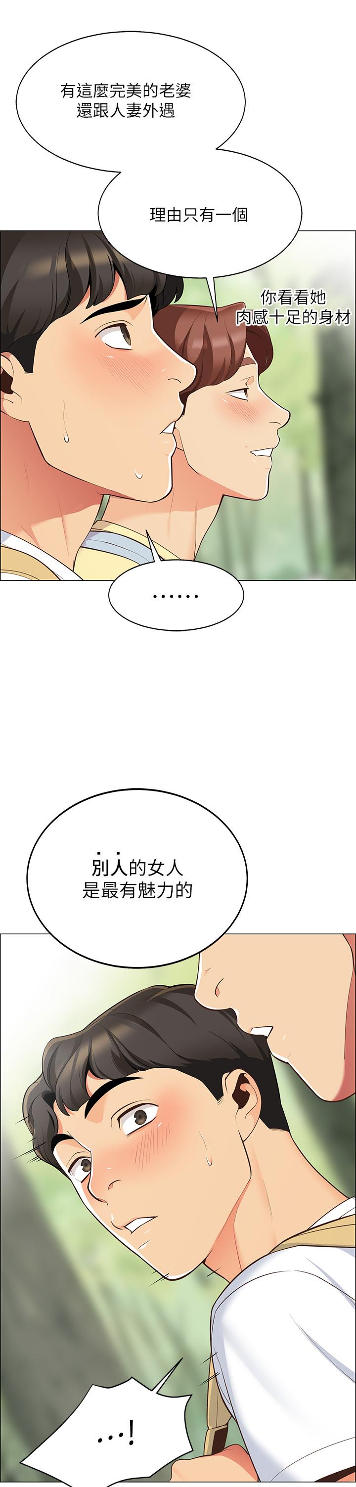 第3話-學長，不要 - 第37.jpg页