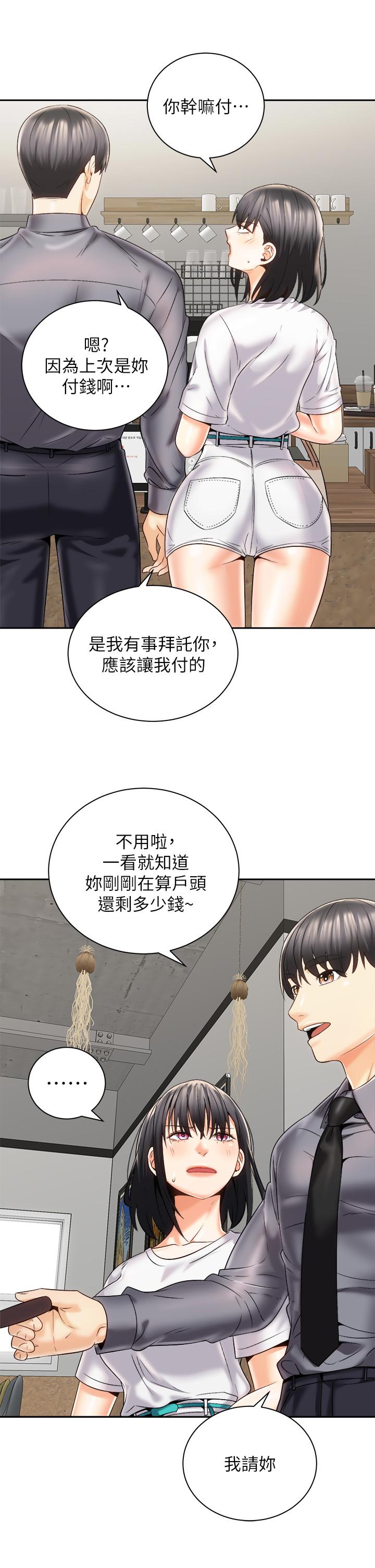 第25話-漸漸被吸引的品言 - 第13.jpg页