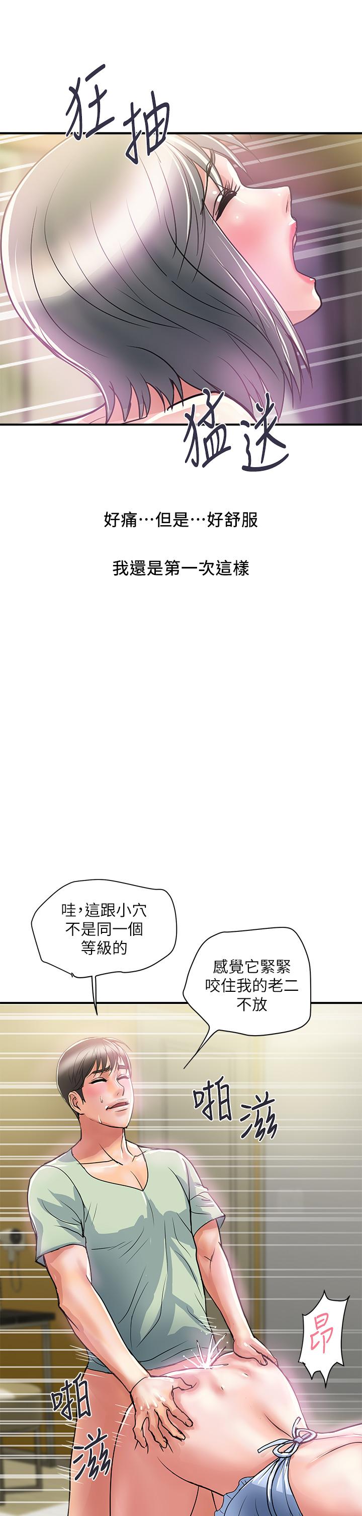 第43话-志奇大人的性奴 - 第33.jpg页