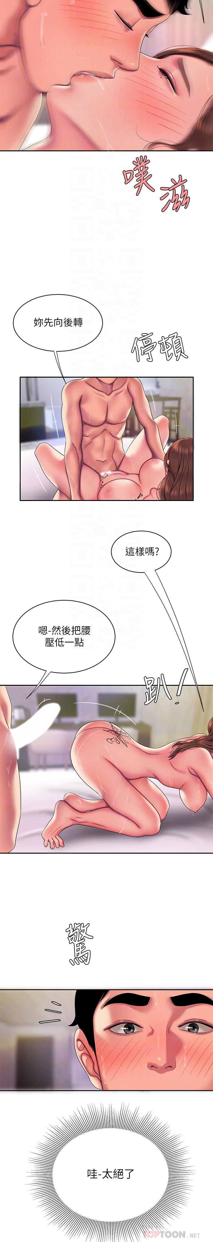 第48話-難以平息的慾火 - 第18.jpg页