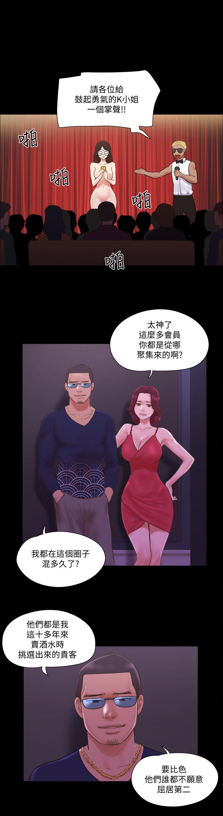 第63話-糜爛夜晚帶來的全新刺激 - 第1.jpg页