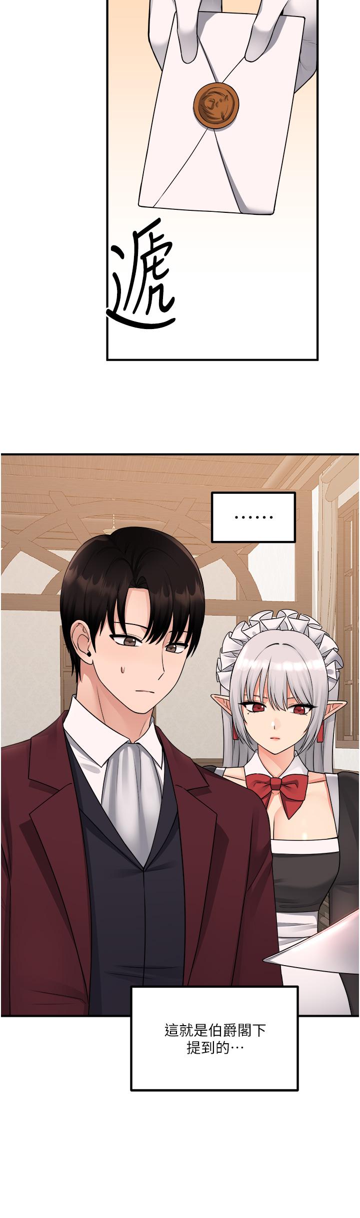 第49話-鐵血皇女的威脅 - 第17.jpg页