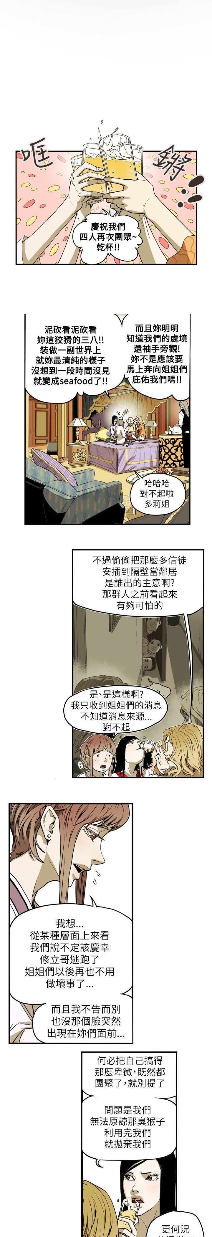 第 54 话 - 第8.jpg页