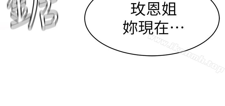 第32話-扭轉局面的鄭子芸登場 - 第36.jpg页