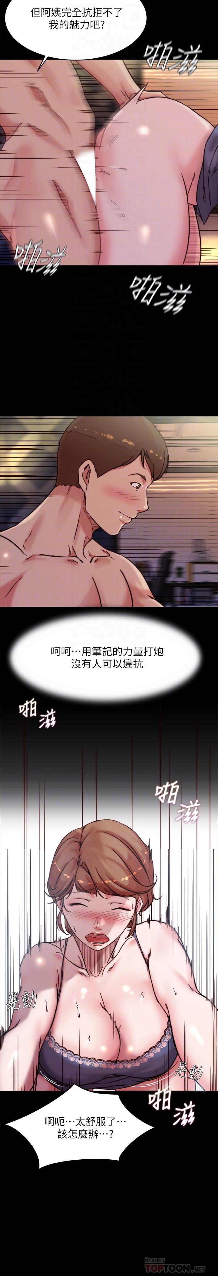 第98話-無人能擋的誘惑力 - 第14.jpg页