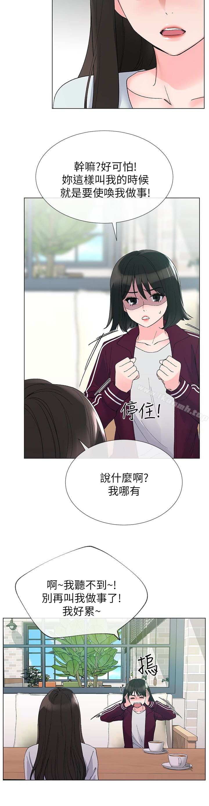 第28話-地下情 - 第13.jpg页