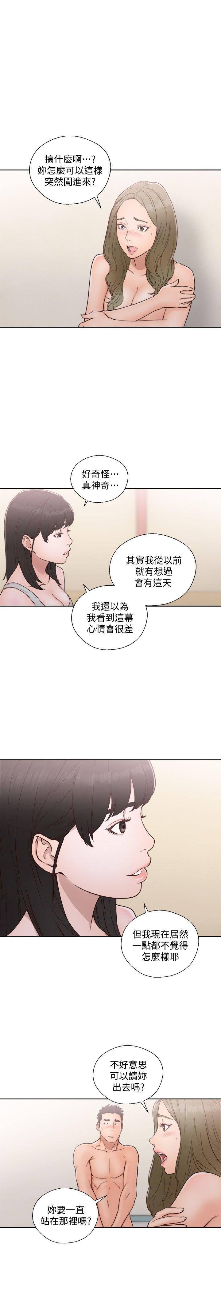 第74話-開始遊戲吧? - 第20.jpg页