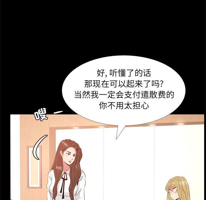第 38 话 - 第77.jpg页