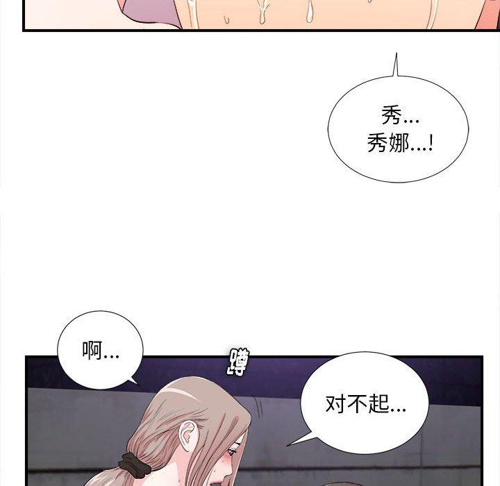第 27 话 - 第54.jpg页