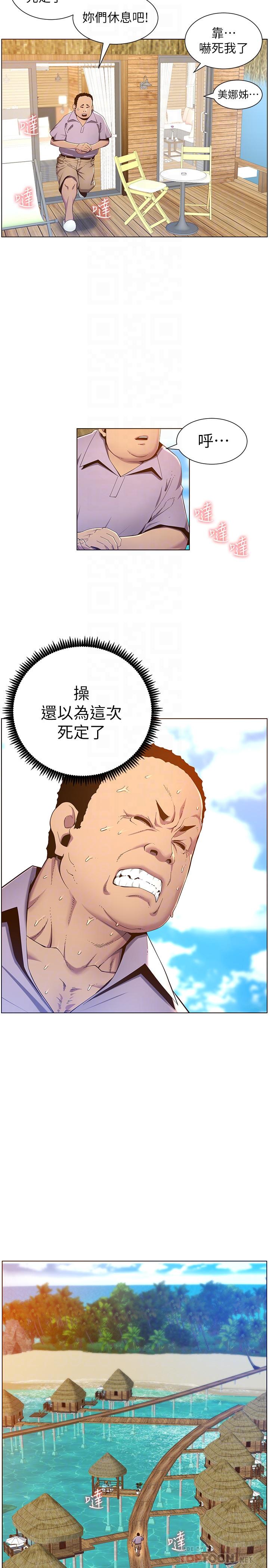 第90话-正式开始拍照 - 第10.jpg页