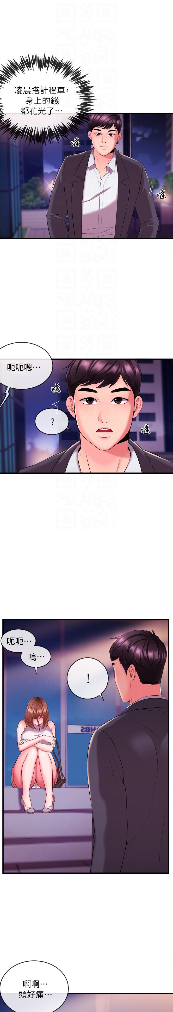 第3話-用身體當籌碼 - 第35.jpg页