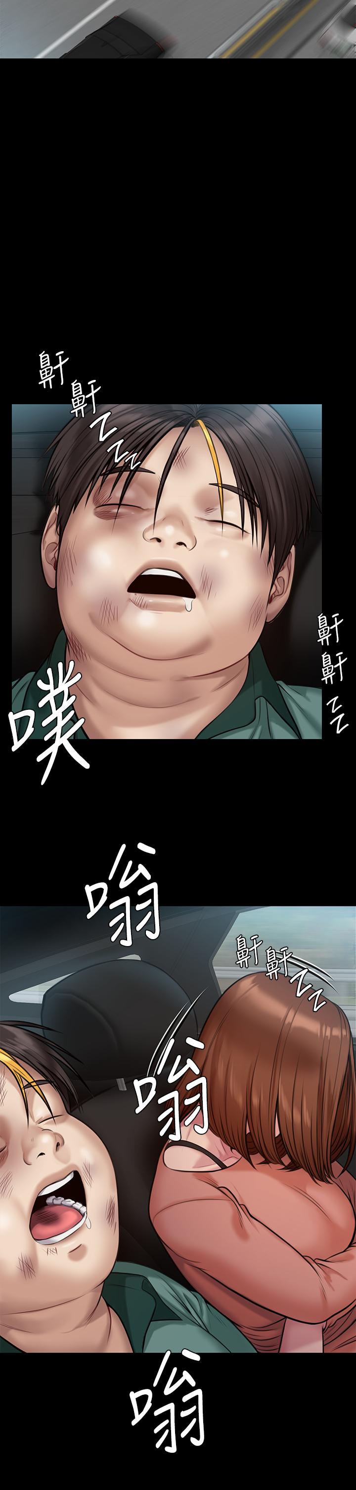 第216話-你有辦法拒絕和我做愛？ - 第13.jpg页