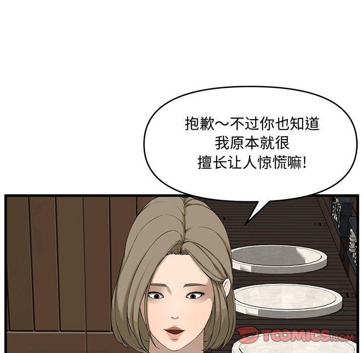 第 18 话 - 第131.jpg页